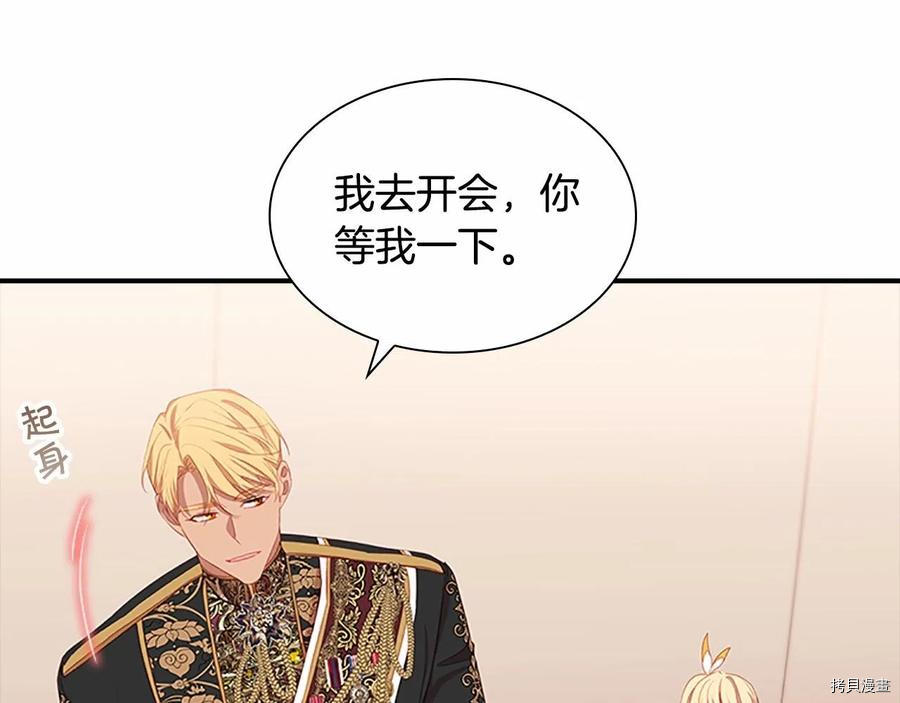 重生小公主生存法则[拷贝漫画]韩漫全集-第86话无删减无遮挡章节图片 
