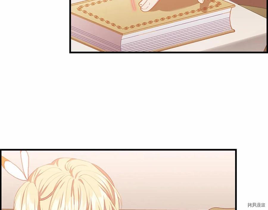 重生小公主生存法则[拷贝漫画]韩漫全集-第86话无删减无遮挡章节图片 