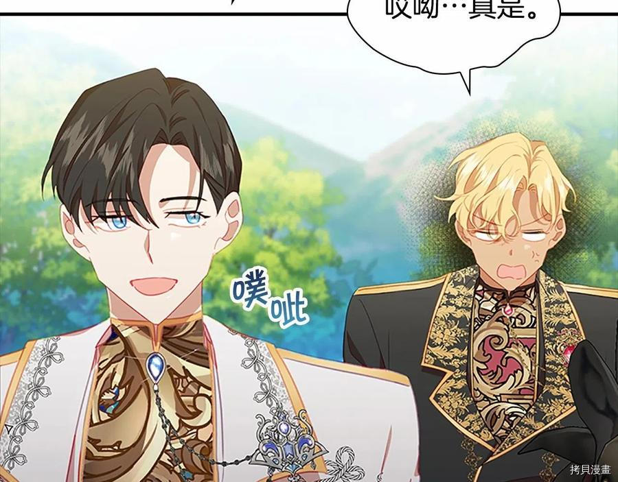 重生小公主生存法则[拷贝漫画]韩漫全集-第86话无删减无遮挡章节图片 