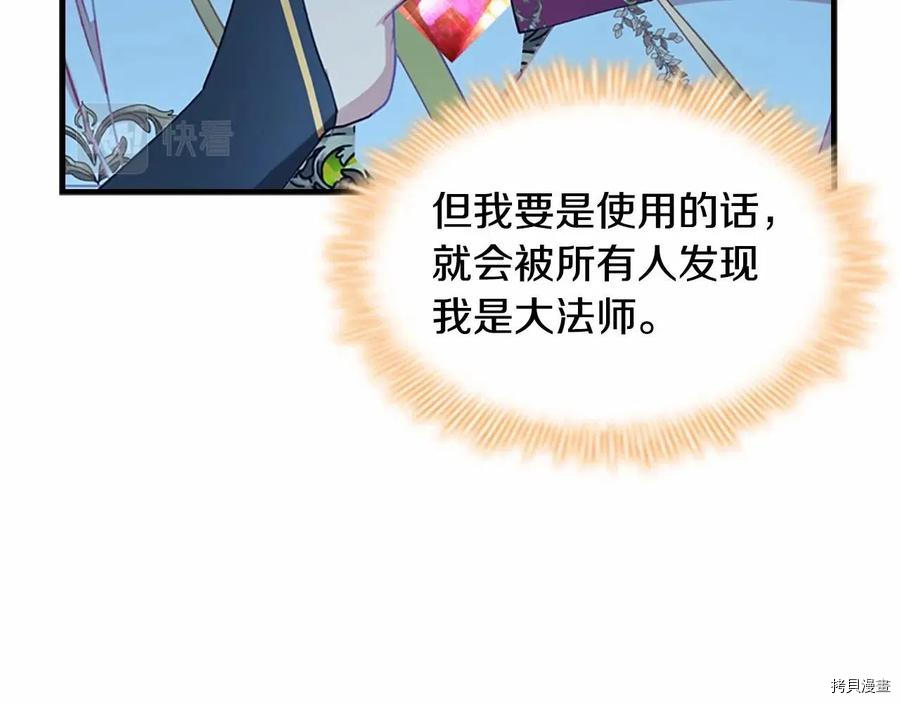 重生小公主生存法则[拷贝漫画]韩漫全集-第86话无删减无遮挡章节图片 