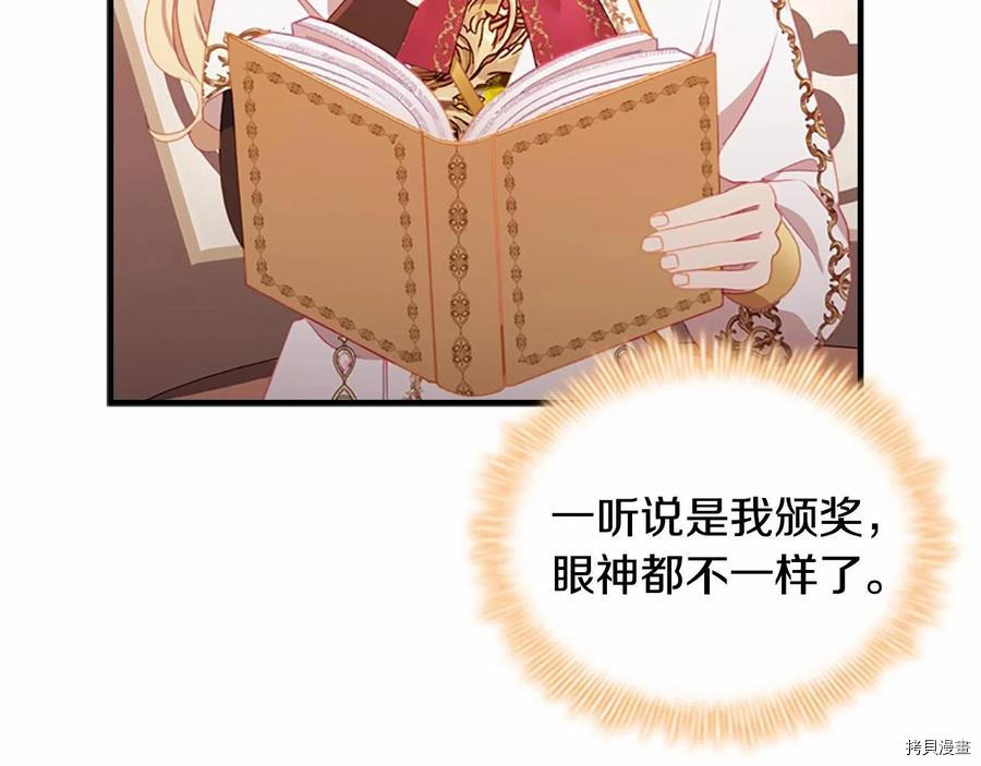 重生小公主生存法则[拷贝漫画]韩漫全集-第86话无删减无遮挡章节图片 