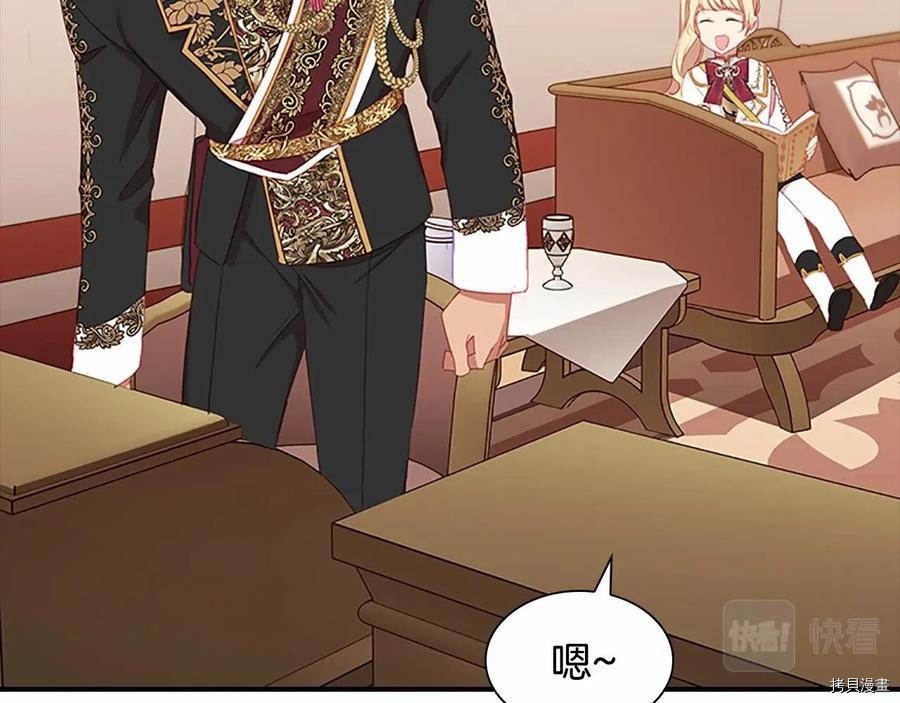 重生小公主生存法则[拷贝漫画]韩漫全集-第86话无删减无遮挡章节图片 