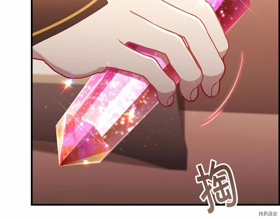 重生小公主生存法则[拷贝漫画]韩漫全集-第86话无删减无遮挡章节图片 