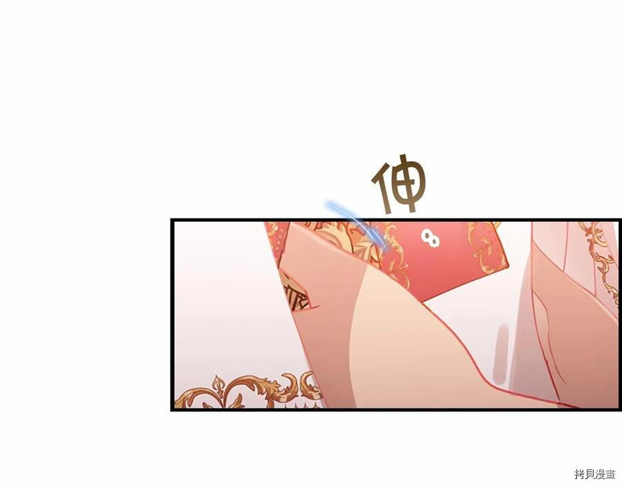 重生小公主生存法则[拷贝漫画]韩漫全集-第86话无删减无遮挡章节图片 