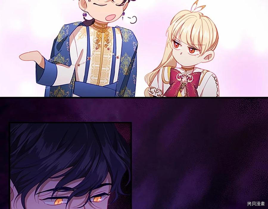 重生小公主生存法则[拷贝漫画]韩漫全集-第86话无删减无遮挡章节图片 