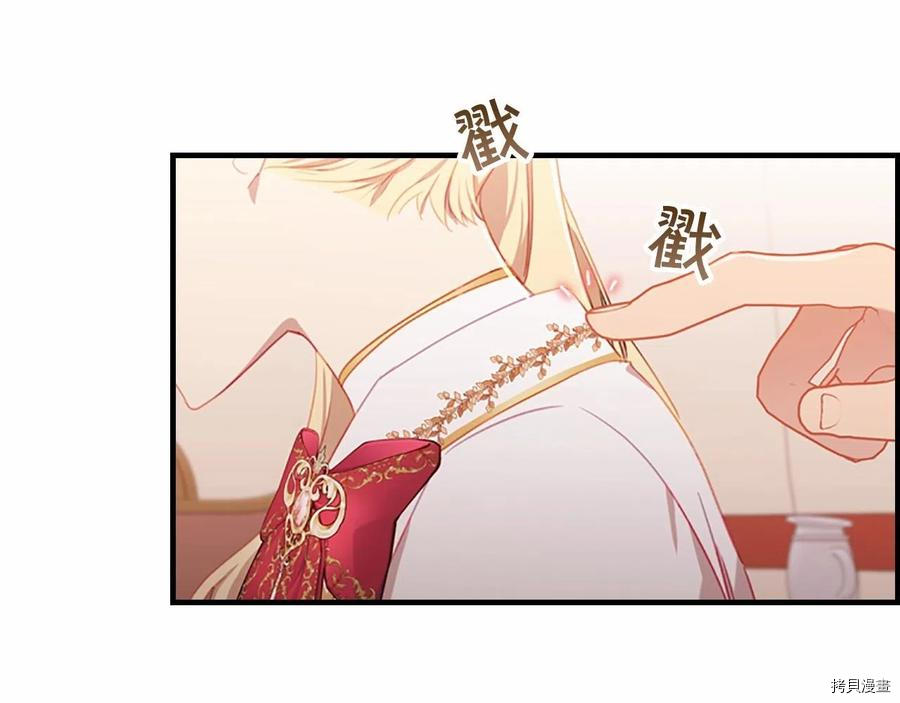 重生小公主生存法则[拷贝漫画]韩漫全集-第86话无删减无遮挡章节图片 