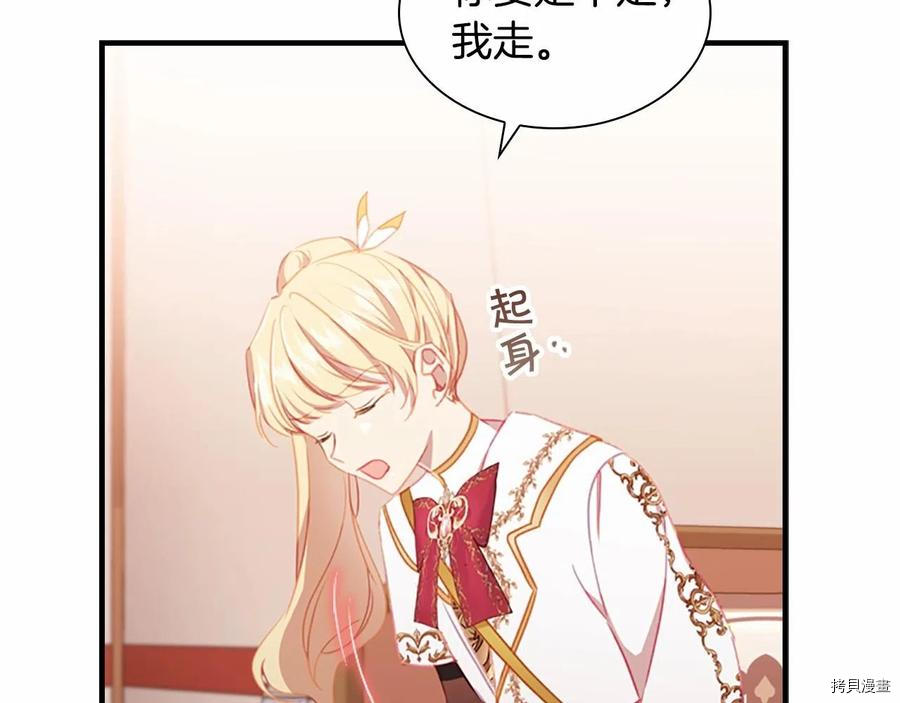 重生小公主生存法则[拷贝漫画]韩漫全集-第86话无删减无遮挡章节图片 