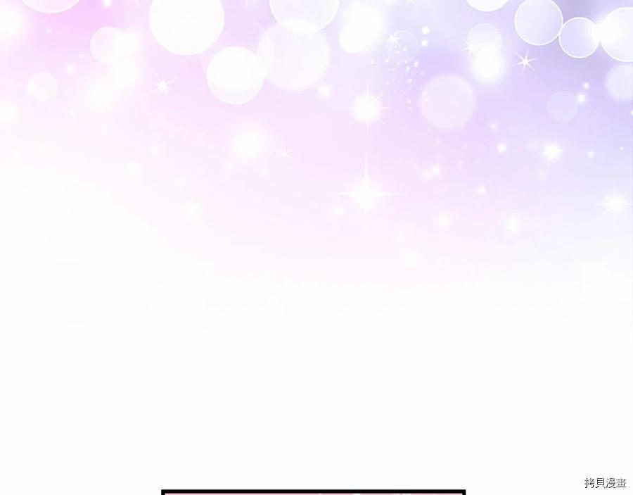 重生小公主生存法则[拷贝漫画]韩漫全集-第86话无删减无遮挡章节图片 