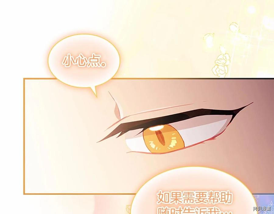 重生小公主生存法则[拷贝漫画]韩漫全集-第86话无删减无遮挡章节图片 
