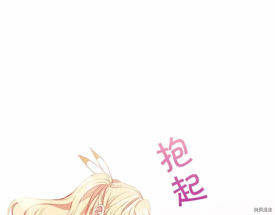重生小公主生存法则[拷贝漫画]韩漫全集-第86话无删减无遮挡章节图片 