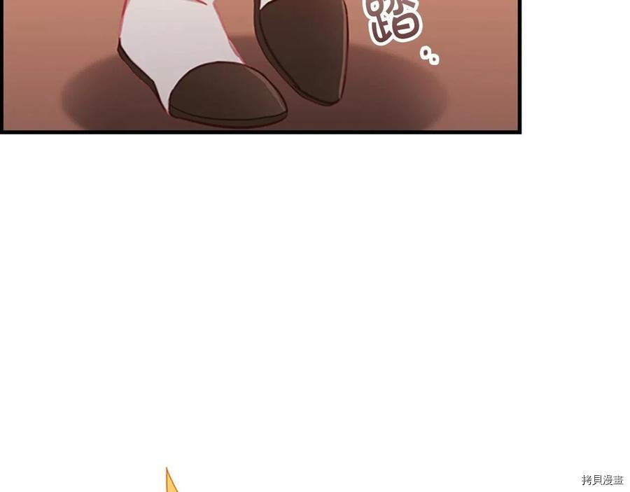 重生小公主生存法则[拷贝漫画]韩漫全集-第86话无删减无遮挡章节图片 