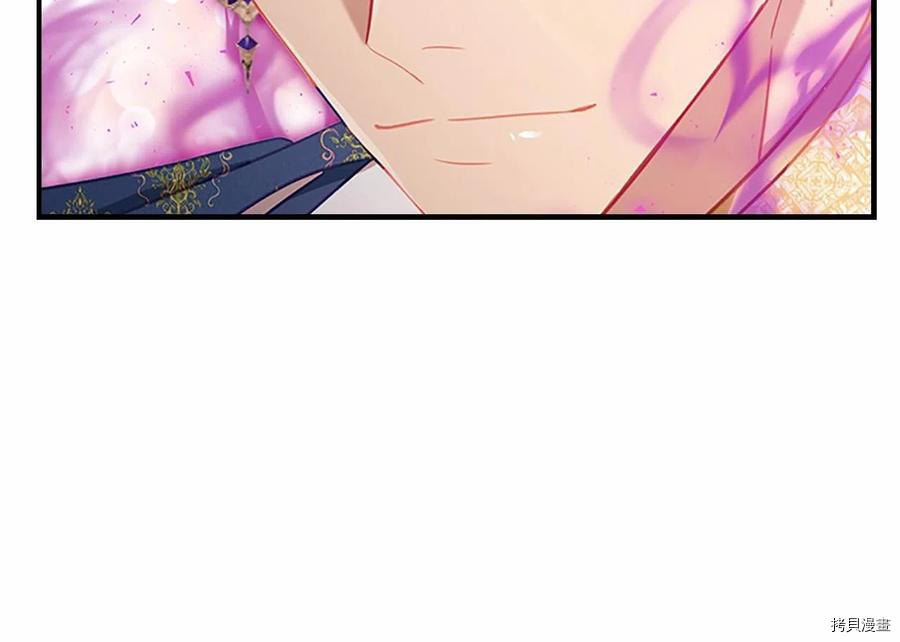 重生小公主生存法则[拷贝漫画]韩漫全集-第86话无删减无遮挡章节图片 
