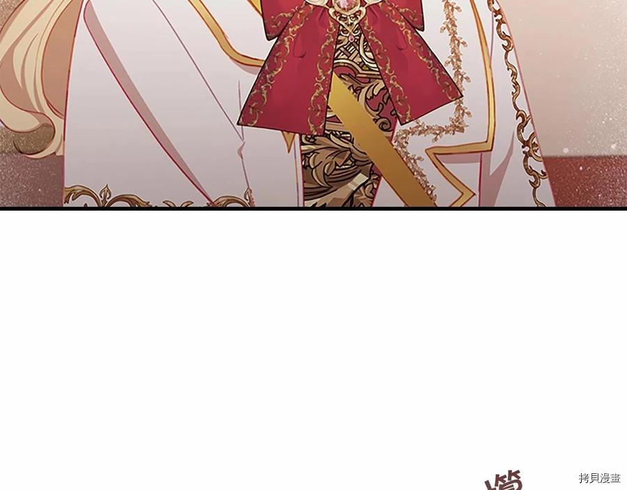 重生小公主生存法则[拷贝漫画]韩漫全集-第86话无删减无遮挡章节图片 