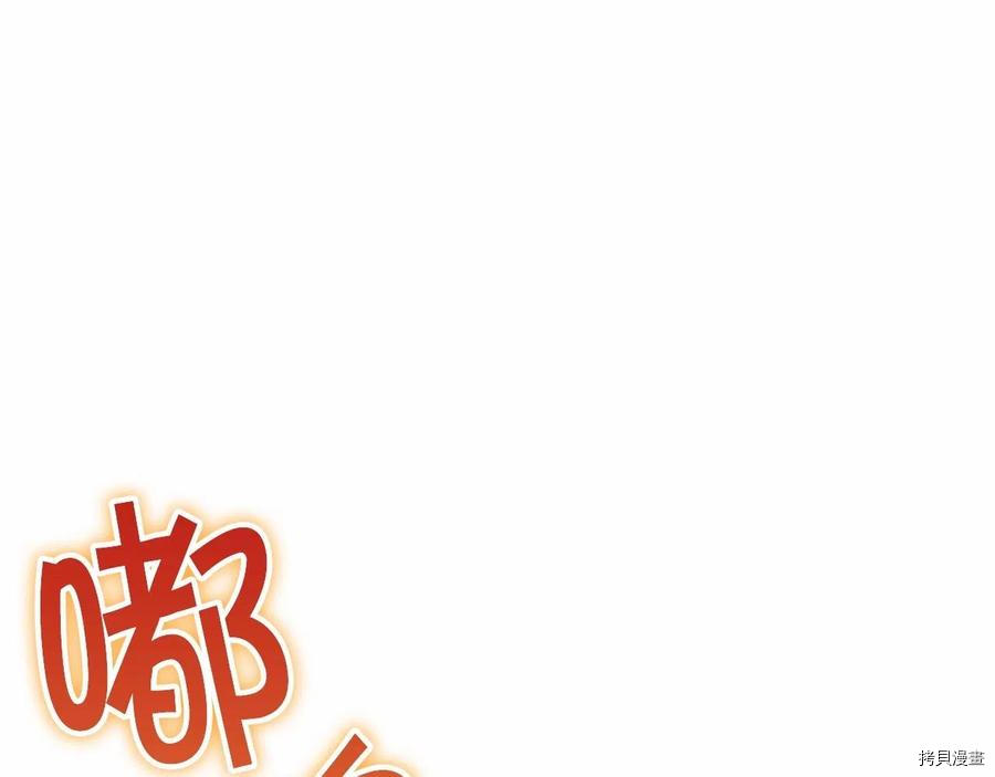 重生小公主生存法则[拷贝漫画]韩漫全集-第86话无删减无遮挡章节图片 