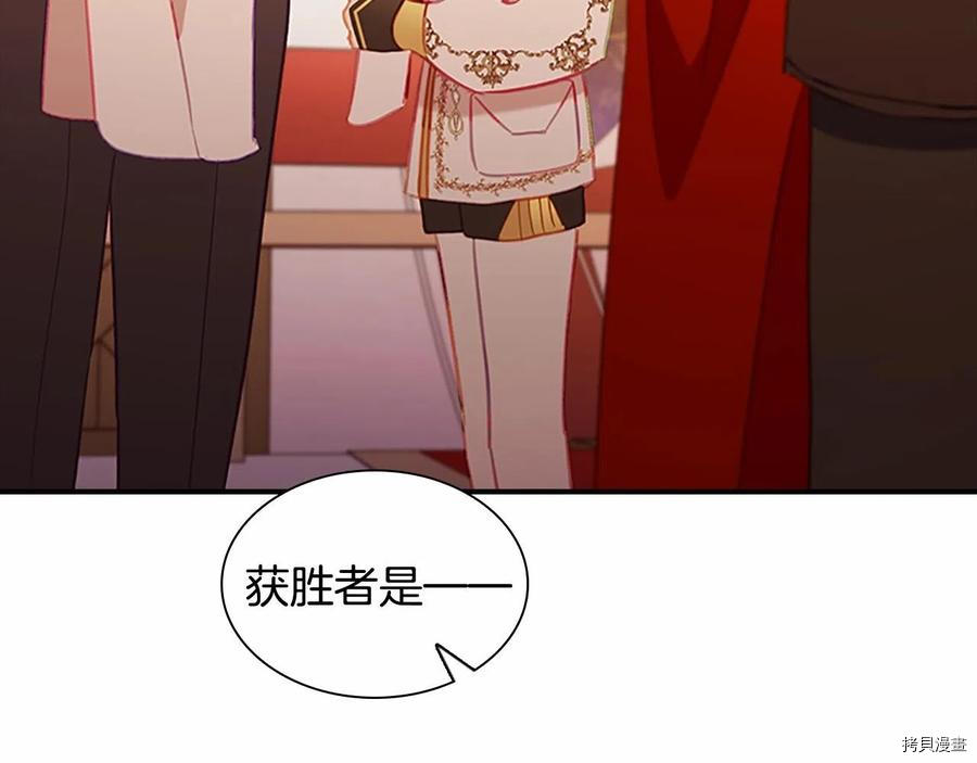 重生小公主生存法则[拷贝漫画]韩漫全集-第86话无删减无遮挡章节图片 