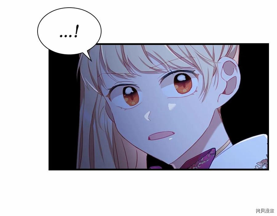 重生小公主生存法则[拷贝漫画]韩漫全集-第86话无删减无遮挡章节图片 