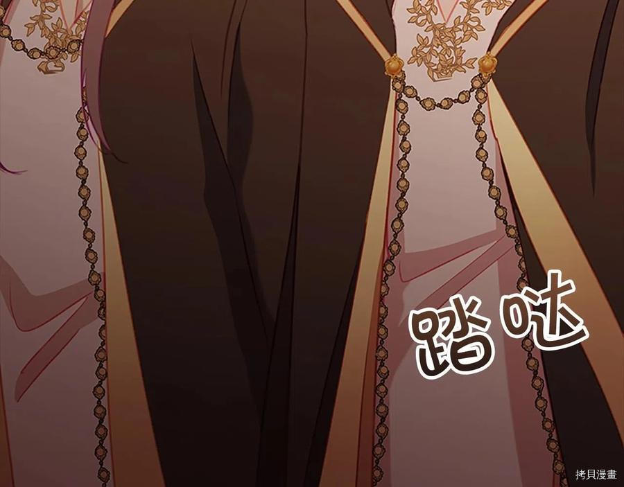 重生小公主生存法则[拷贝漫画]韩漫全集-第86话无删减无遮挡章节图片 