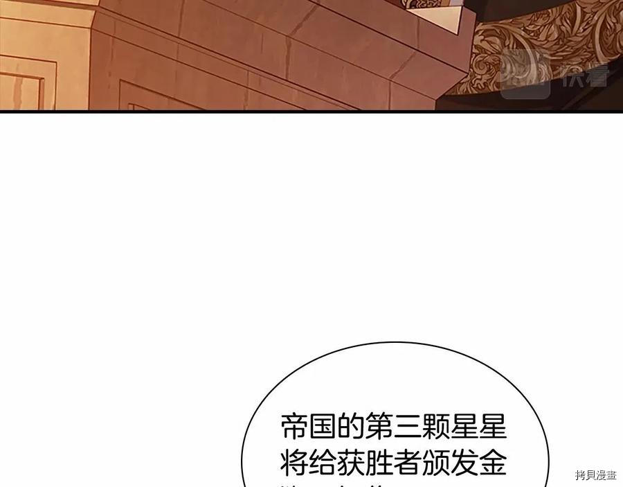 重生小公主生存法则[拷贝漫画]韩漫全集-第86话无删减无遮挡章节图片 