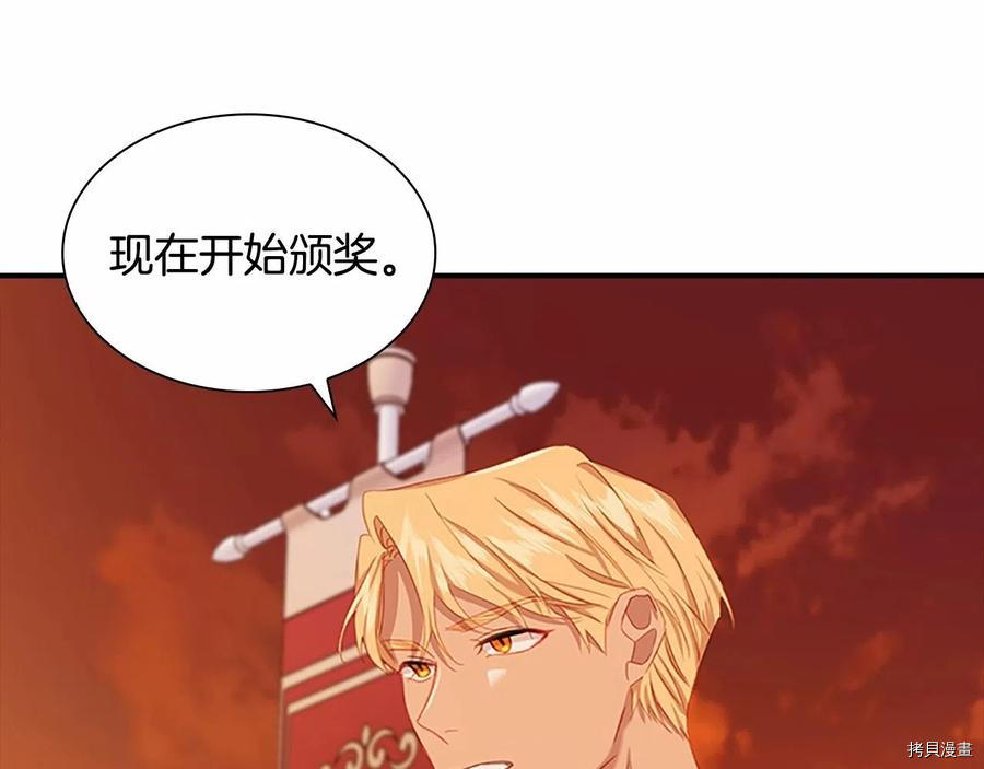 重生小公主生存法则[拷贝漫画]韩漫全集-第86话无删减无遮挡章节图片 