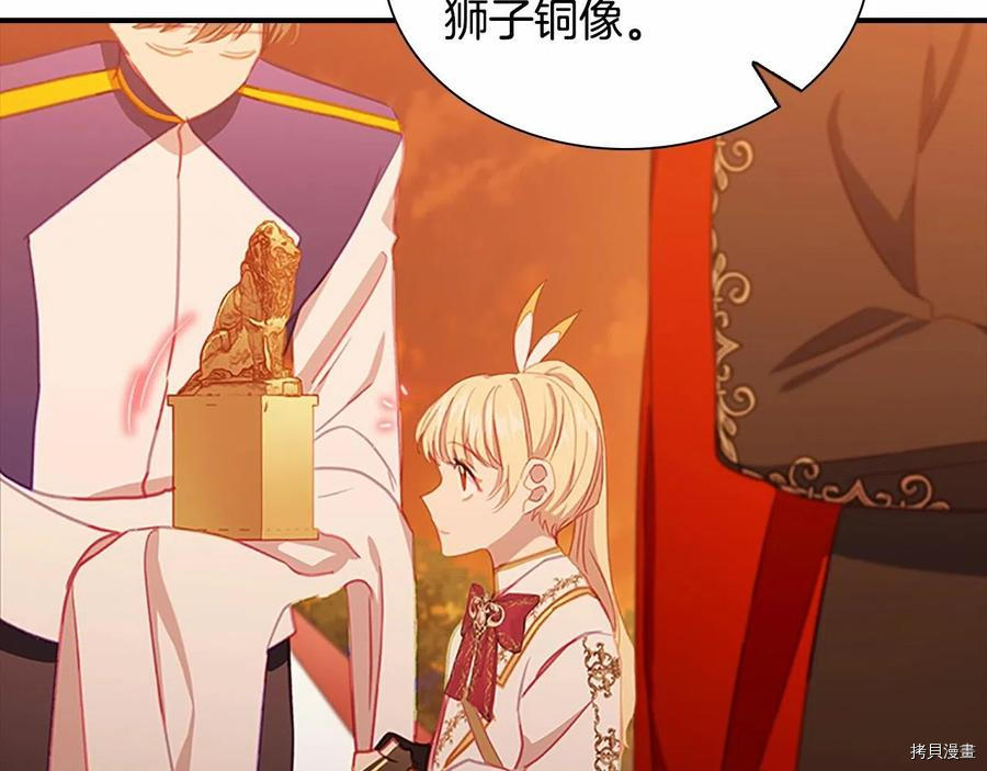 重生小公主生存法则[拷贝漫画]韩漫全集-第86话无删减无遮挡章节图片 