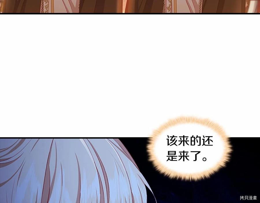 重生小公主生存法则[拷贝漫画]韩漫全集-第86话无删减无遮挡章节图片 