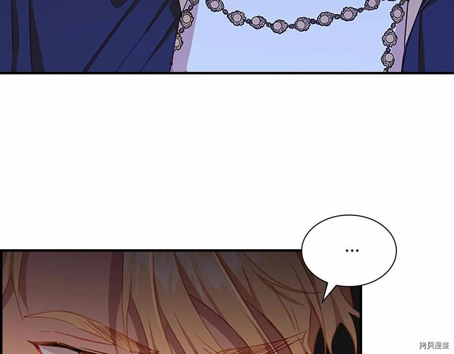 重生小公主生存法则[拷贝漫画]韩漫全集-第86话无删减无遮挡章节图片 