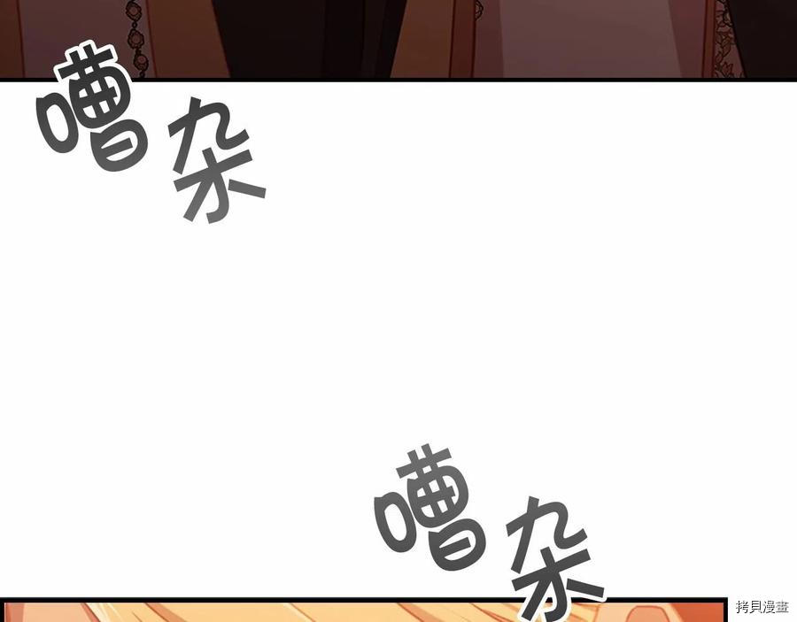 重生小公主生存法则[拷贝漫画]韩漫全集-第86话无删减无遮挡章节图片 