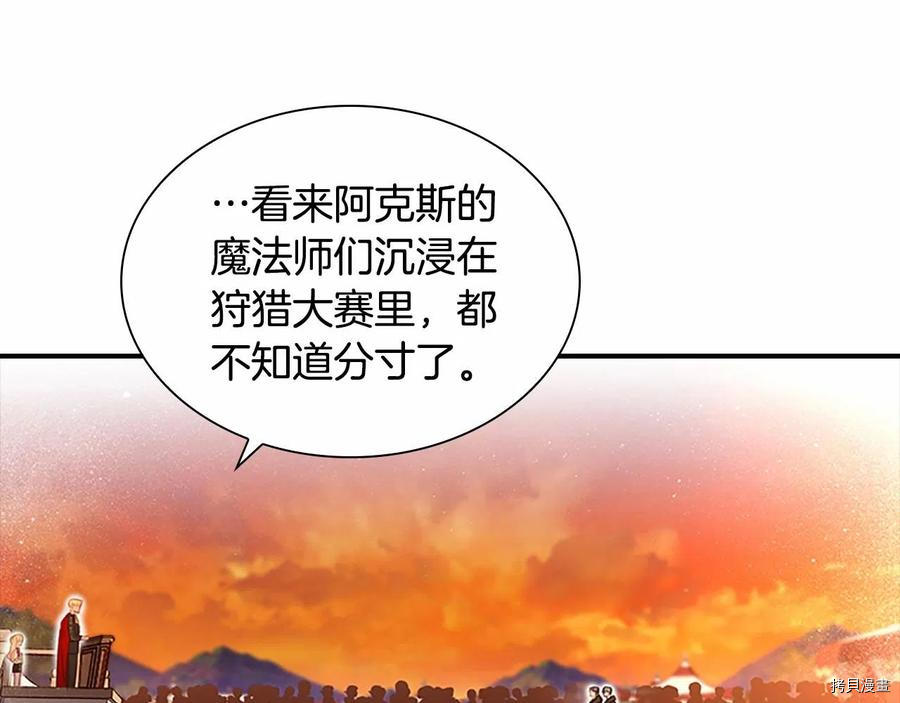 重生小公主生存法则[拷贝漫画]韩漫全集-第86话无删减无遮挡章节图片 