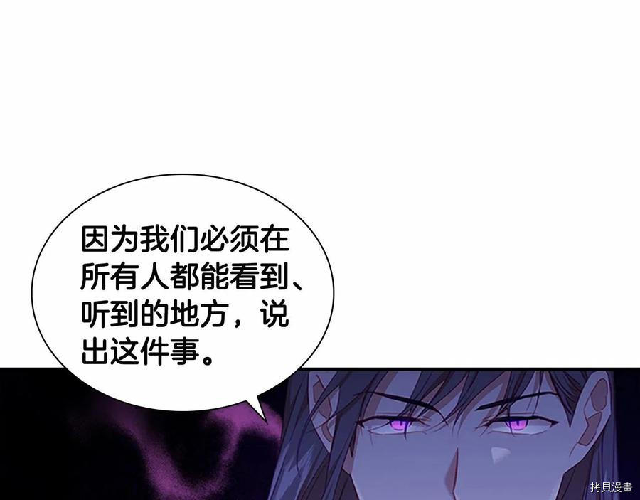 重生小公主生存法则[拷贝漫画]韩漫全集-第86话无删减无遮挡章节图片 