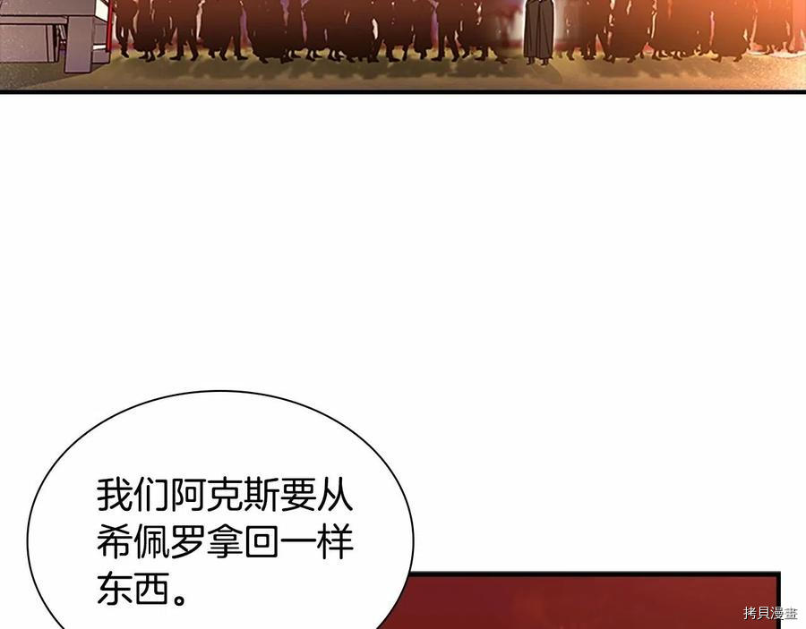 重生小公主生存法则[拷贝漫画]韩漫全集-第86话无删减无遮挡章节图片 