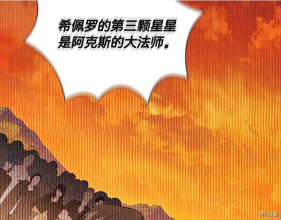 重生小公主生存法则[拷贝漫画]韩漫全集-第86话无删减无遮挡章节图片 
