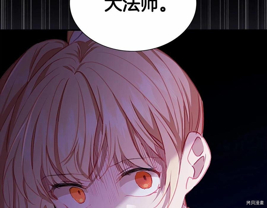 重生小公主生存法则[拷贝漫画]韩漫全集-第86话无删减无遮挡章节图片 