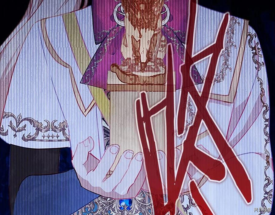 重生小公主生存法则[拷贝漫画]韩漫全集-第86话无删减无遮挡章节图片 
