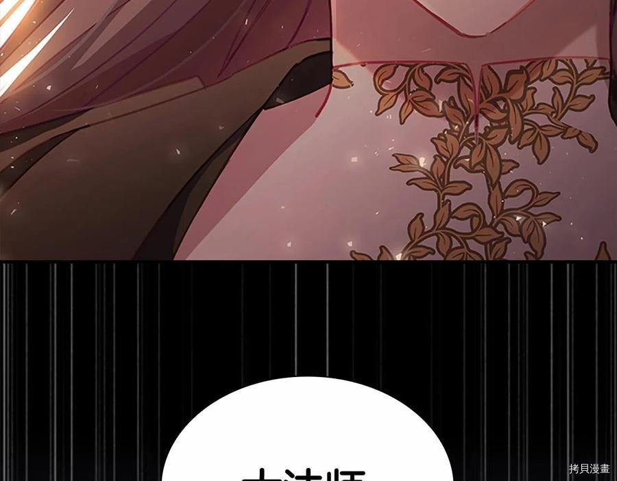 重生小公主生存法则[拷贝漫画]韩漫全集-第86话无删减无遮挡章节图片 