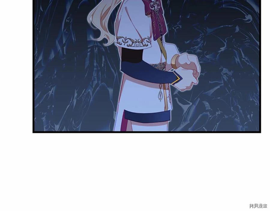 重生小公主生存法则[拷贝漫画]韩漫全集-第86话无删减无遮挡章节图片 