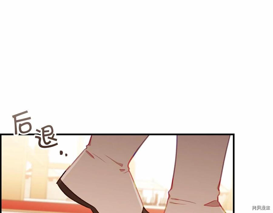重生小公主生存法则[拷贝漫画]韩漫全集-第86话无删减无遮挡章节图片 