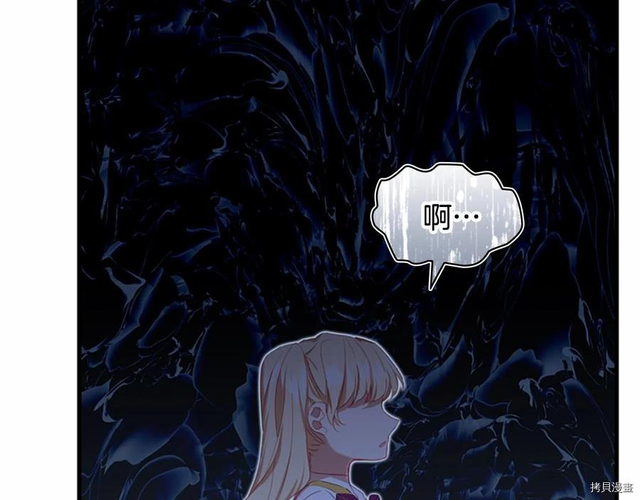 重生小公主生存法则[拷贝漫画]韩漫全集-第86话无删减无遮挡章节图片 