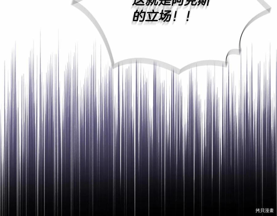 重生小公主生存法则[拷贝漫画]韩漫全集-第86话无删减无遮挡章节图片 