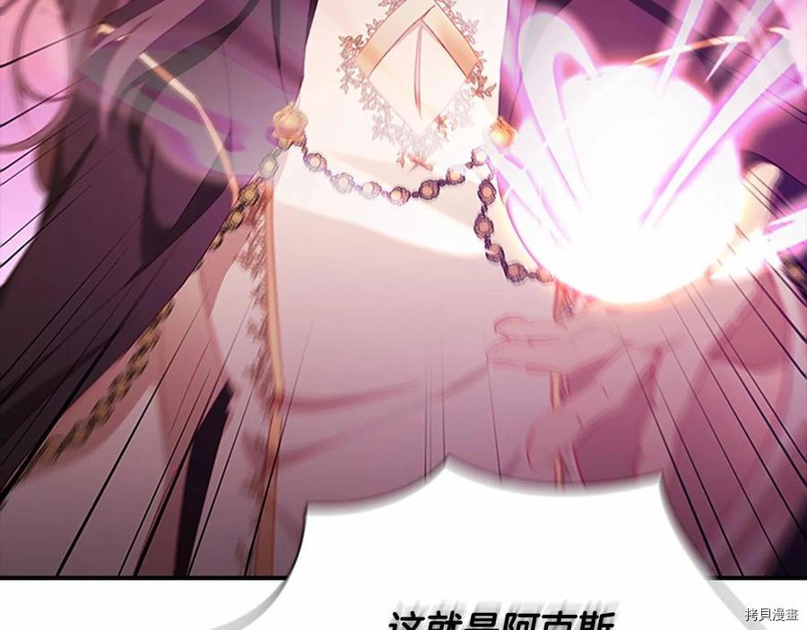 重生小公主生存法则[拷贝漫画]韩漫全集-第86话无删减无遮挡章节图片 