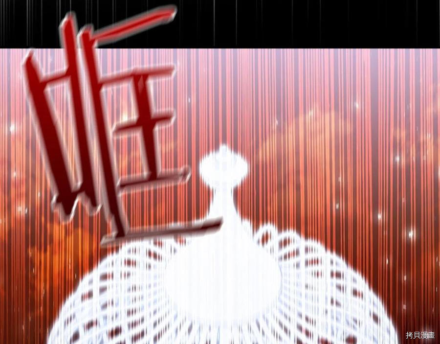 重生小公主生存法则[拷贝漫画]韩漫全集-第86话无删减无遮挡章节图片 