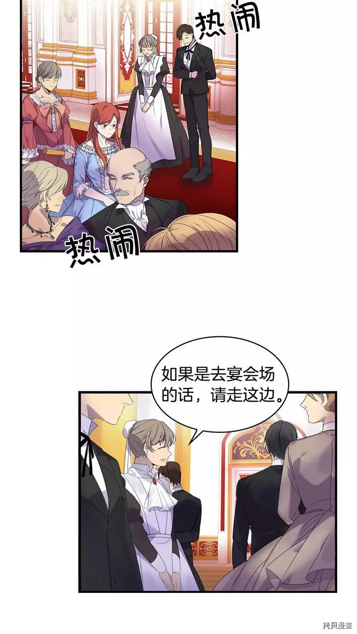 重生小公主生存法则[拷贝漫画]韩漫全集-第09话无删减无遮挡章节图片 