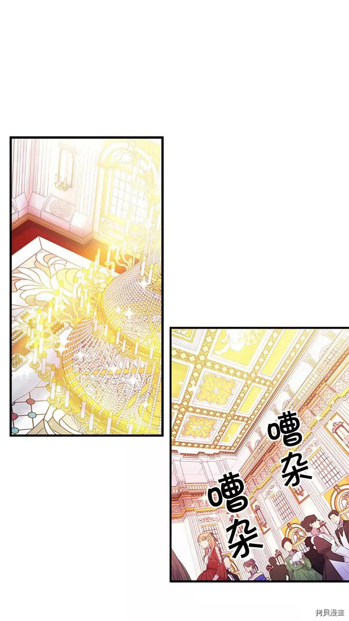 重生小公主生存法则[拷贝漫画]韩漫全集-第09话无删减无遮挡章节图片 