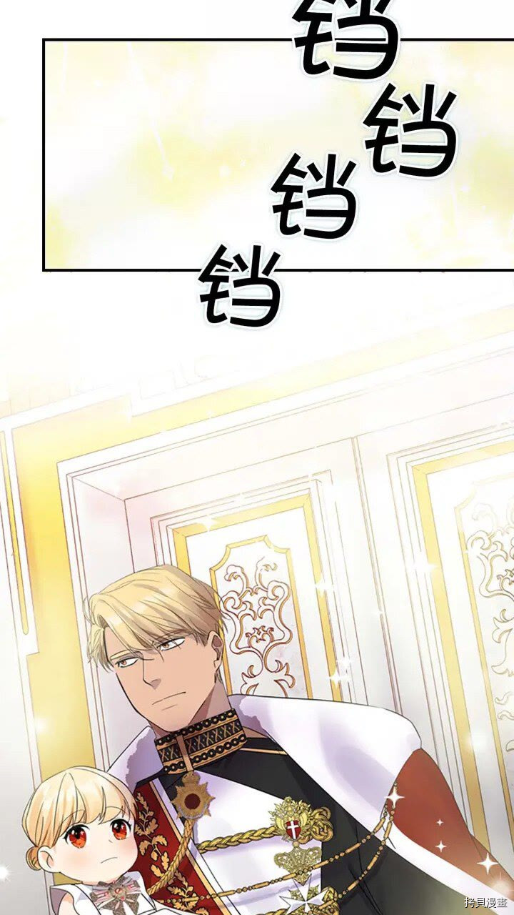 重生小公主生存法则[拷贝漫画]韩漫全集-第09话无删减无遮挡章节图片 