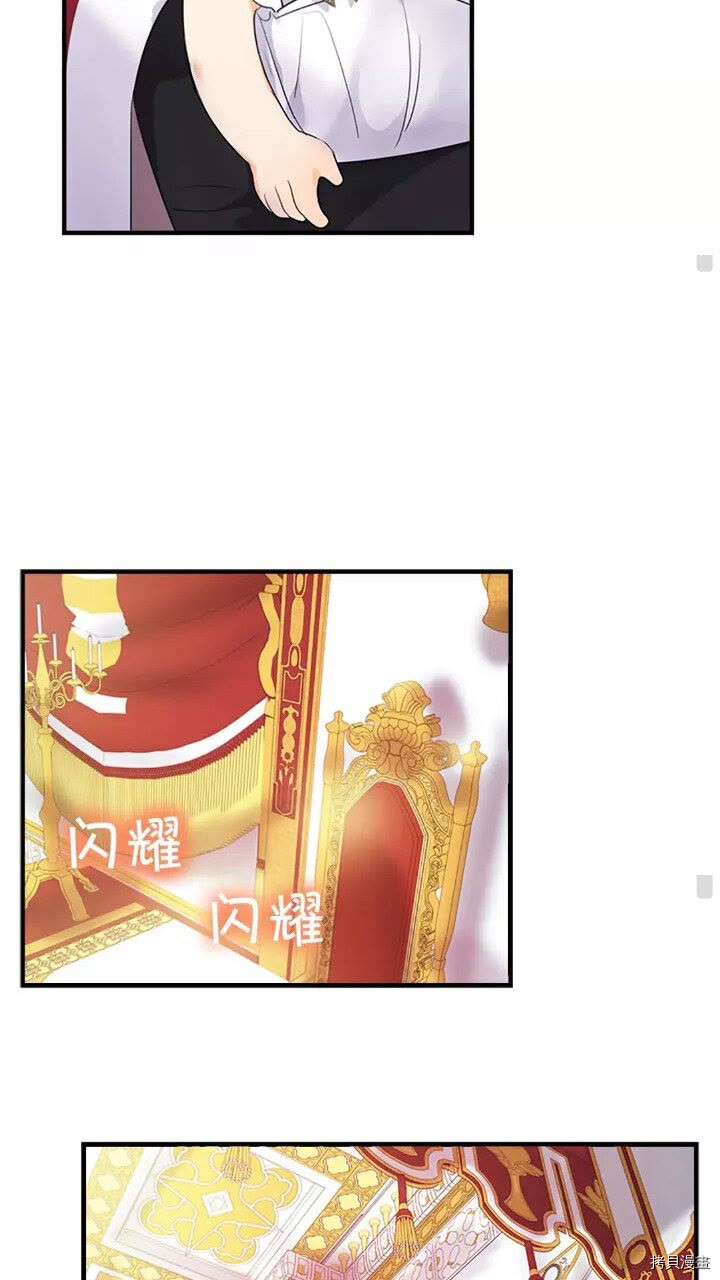 重生小公主生存法则[拷贝漫画]韩漫全集-第09话无删减无遮挡章节图片 
