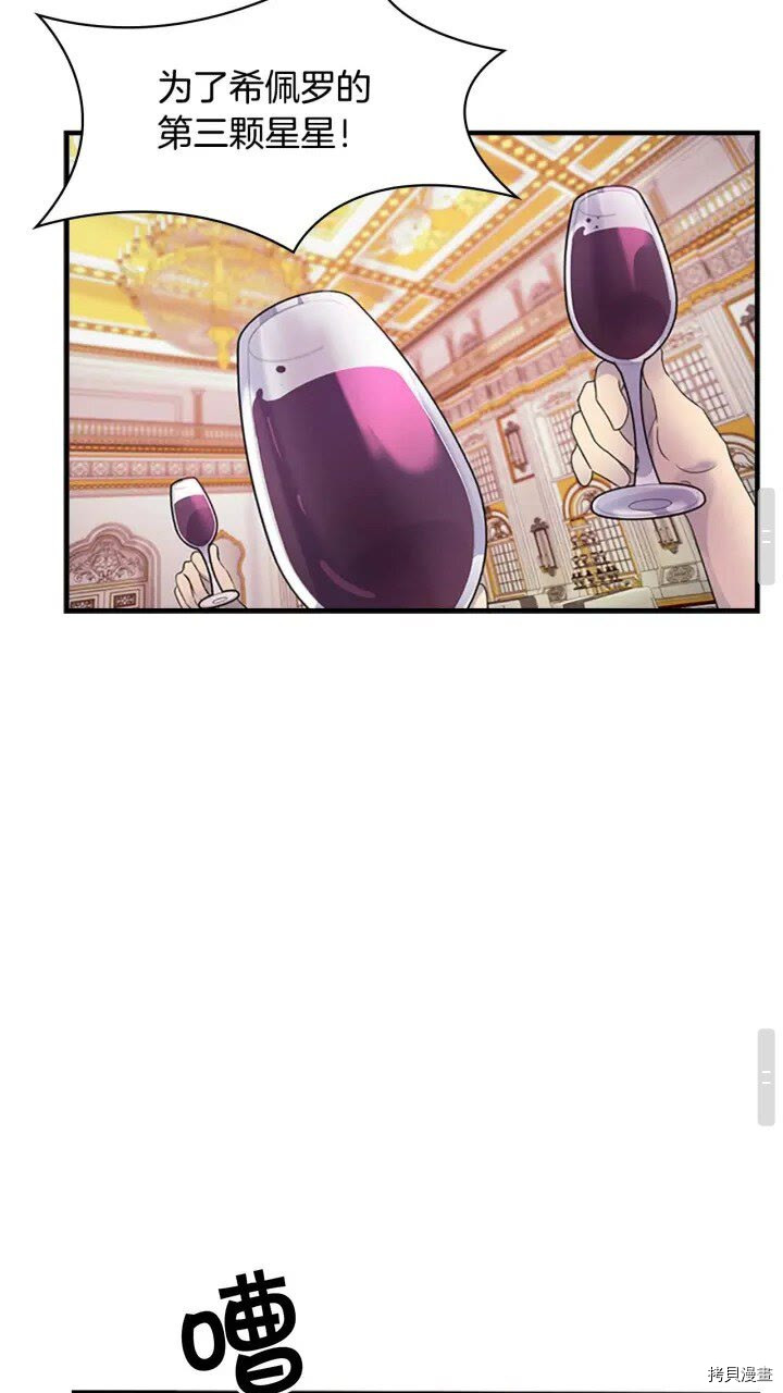 重生小公主生存法则[拷贝漫画]韩漫全集-第09话无删减无遮挡章节图片 
