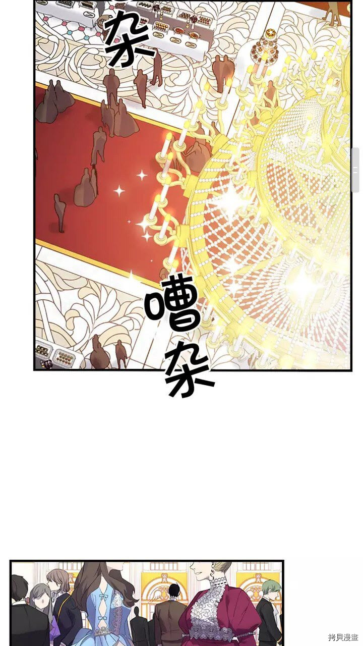 重生小公主生存法则[拷贝漫画]韩漫全集-第09话无删减无遮挡章节图片 