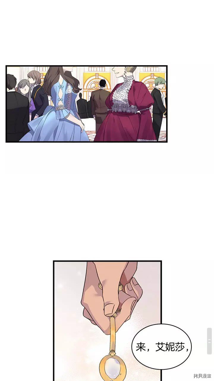 重生小公主生存法则[拷贝漫画]韩漫全集-第09话无删减无遮挡章节图片 