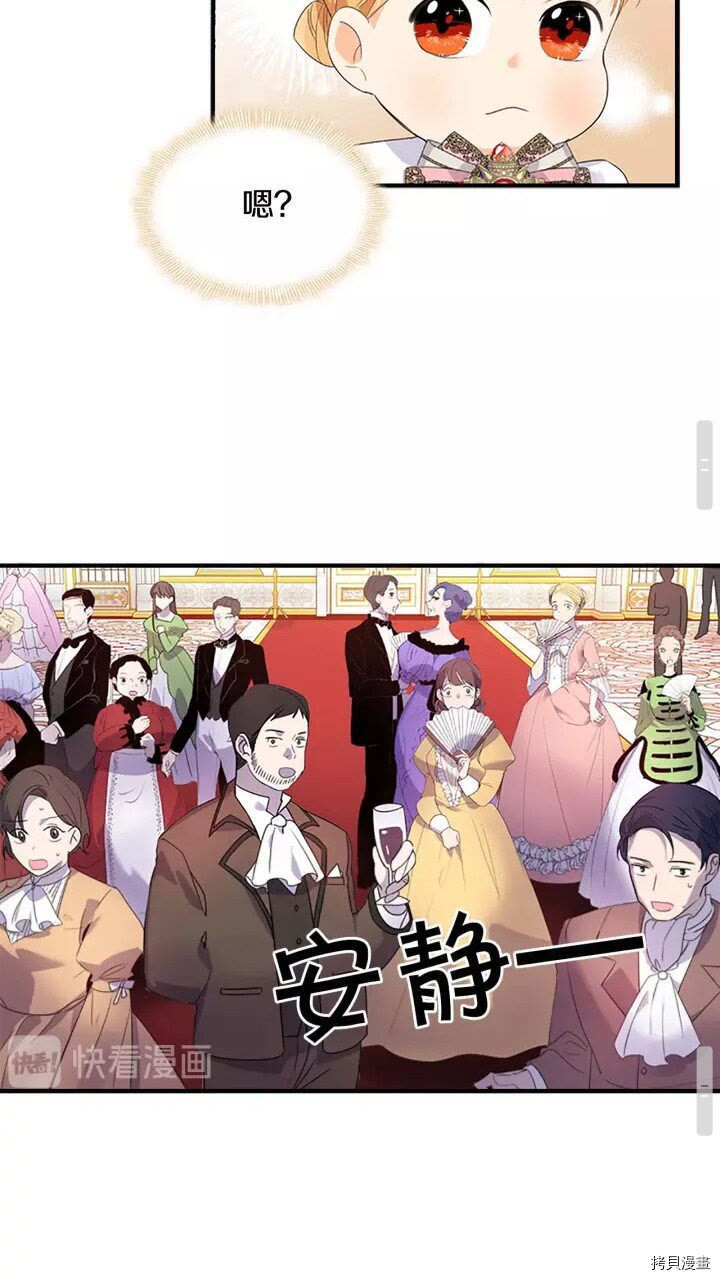 重生小公主生存法则[拷贝漫画]韩漫全集-第09话无删减无遮挡章节图片 