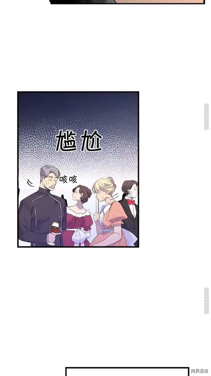 重生小公主生存法则[拷贝漫画]韩漫全集-第09话无删减无遮挡章节图片 