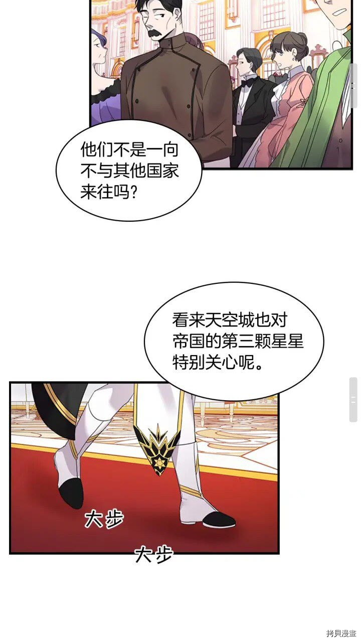 重生小公主生存法则[拷贝漫画]韩漫全集-第09话无删减无遮挡章节图片 